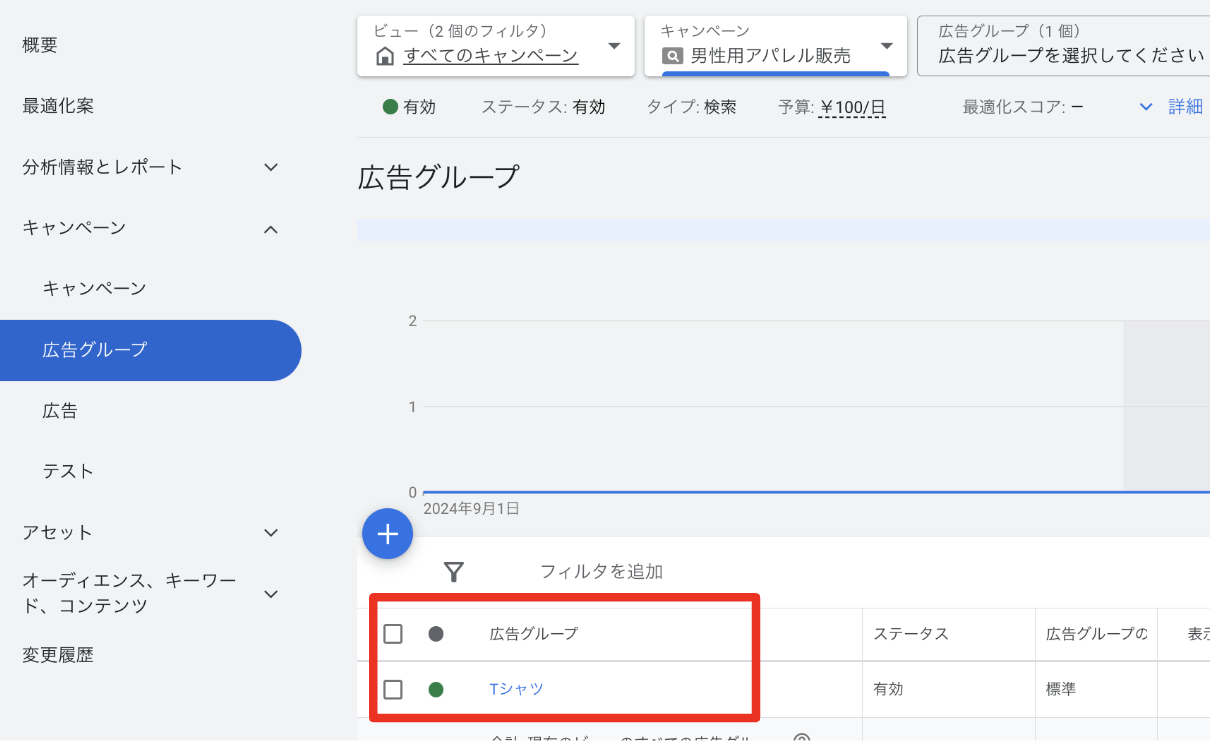 Google広告 インテントマッチの使い方と効果的な運用方法