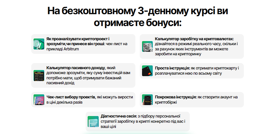 Інформація про безкоштовний курс Олександра Орловського