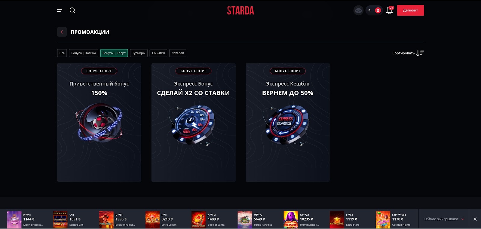 STARDA