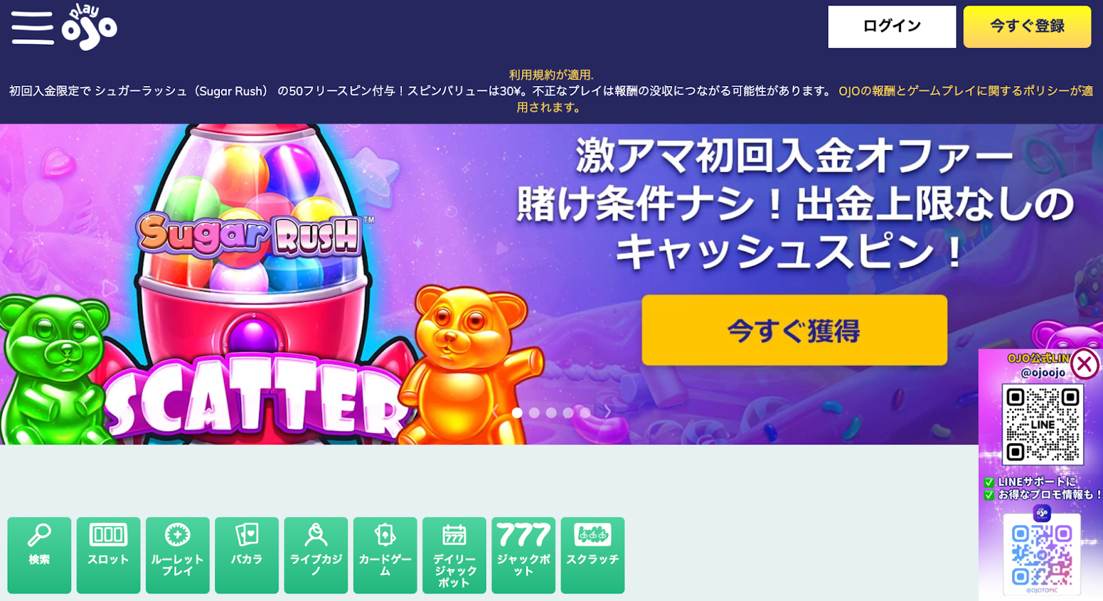プレイオジョ