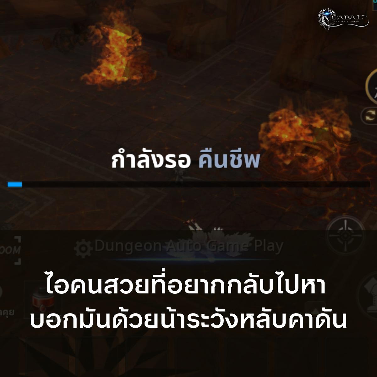 ดัน cabal