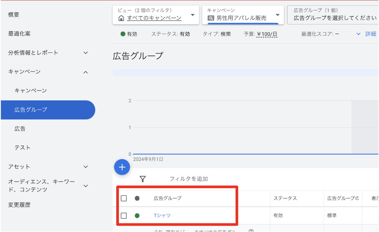 Google広告のフレーズ一致を徹底解説：メリットと効果的な活用方法