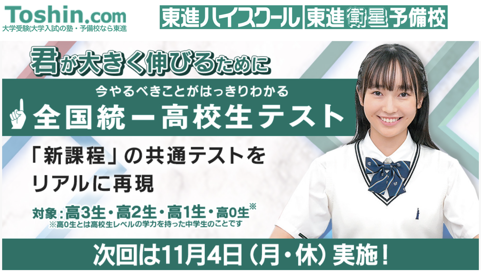 大学受験、模試の費用を抑えたいなら無料模試を活用しよう――種類や注意点を紹介