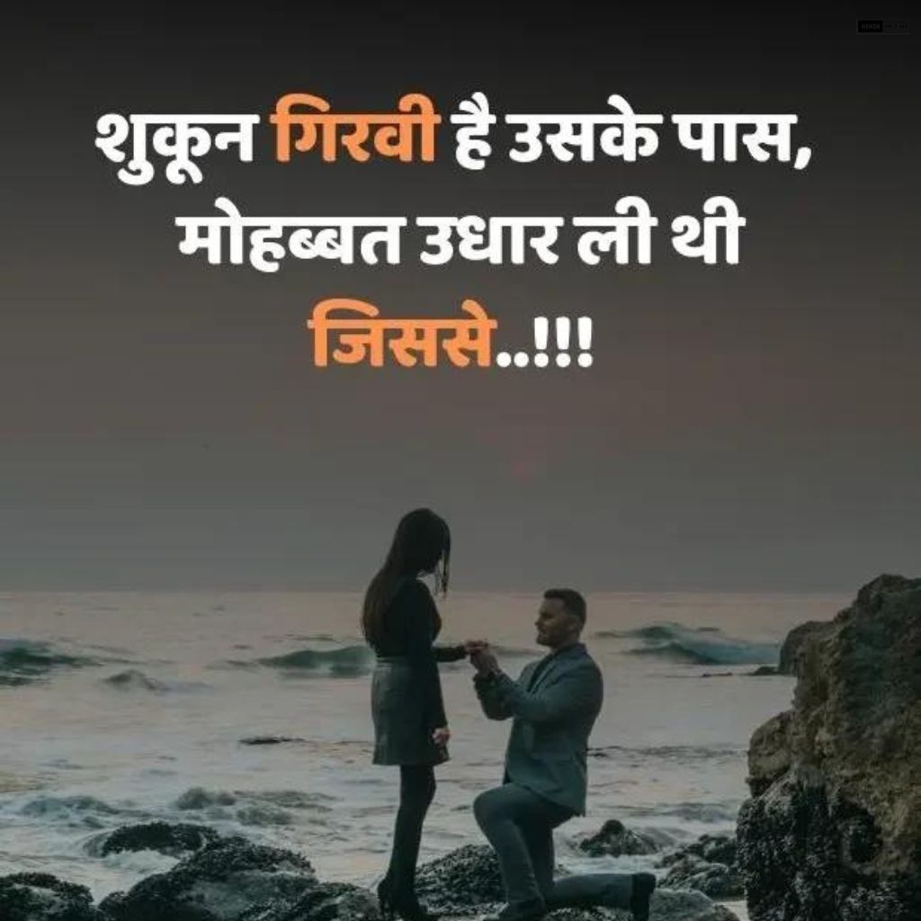 30+ Love Hindi Shayari in Hindi