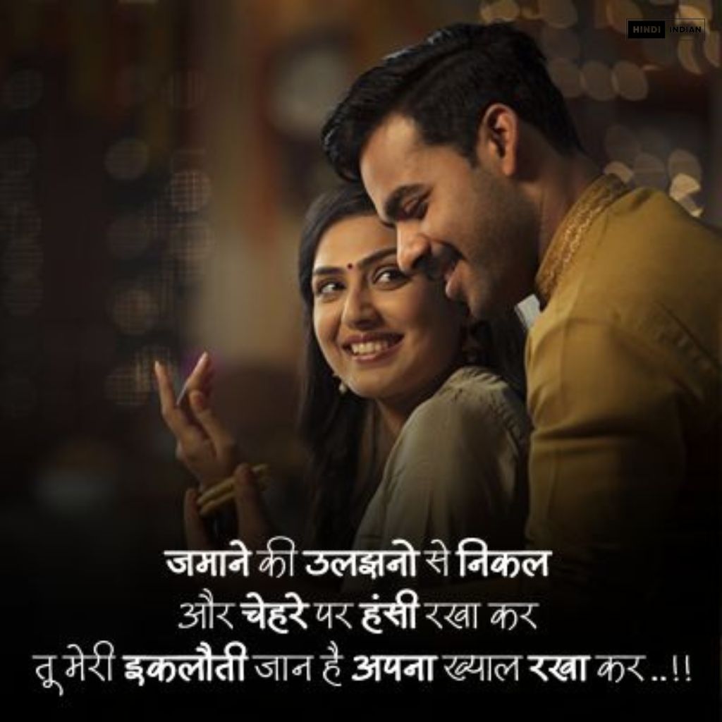  Pyar Bhari Shayari | 2024 की सबसे ज्यादा प्यार भरी शायरी