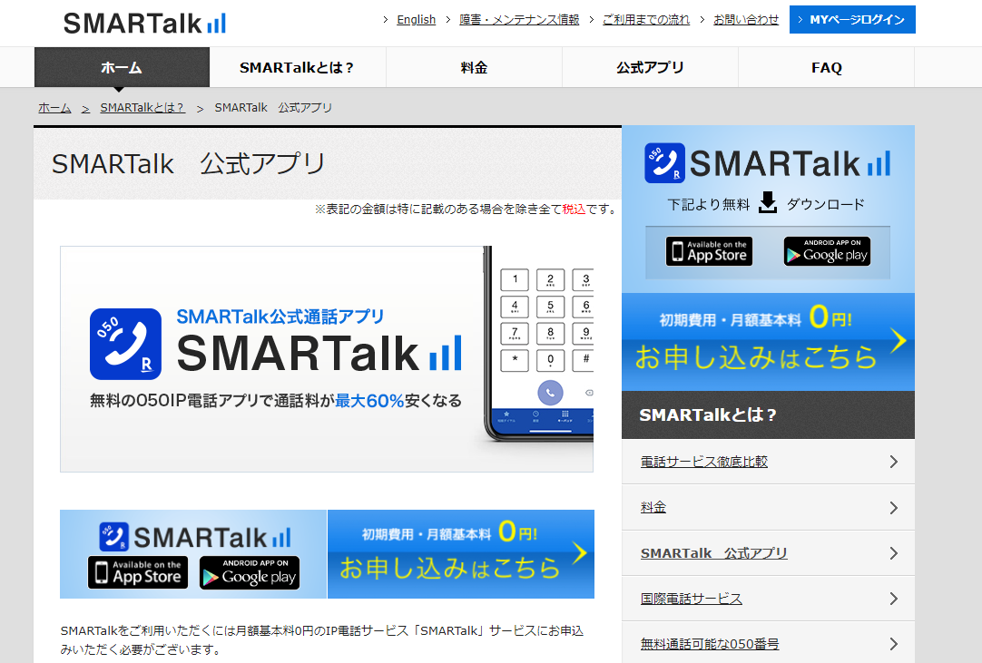 SMARTalk