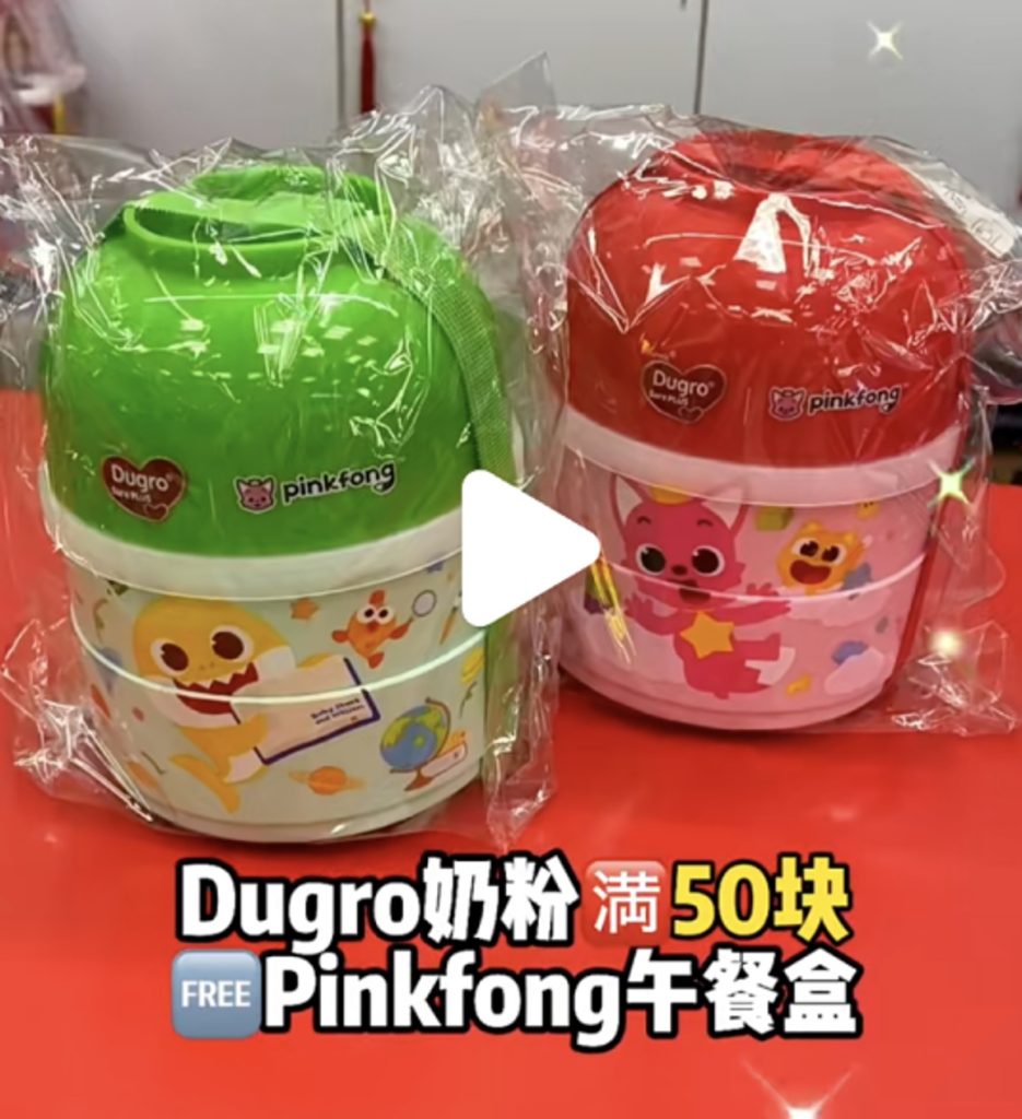 Spend RM50 on Dugro and Get a FREE Pingfong Food Container