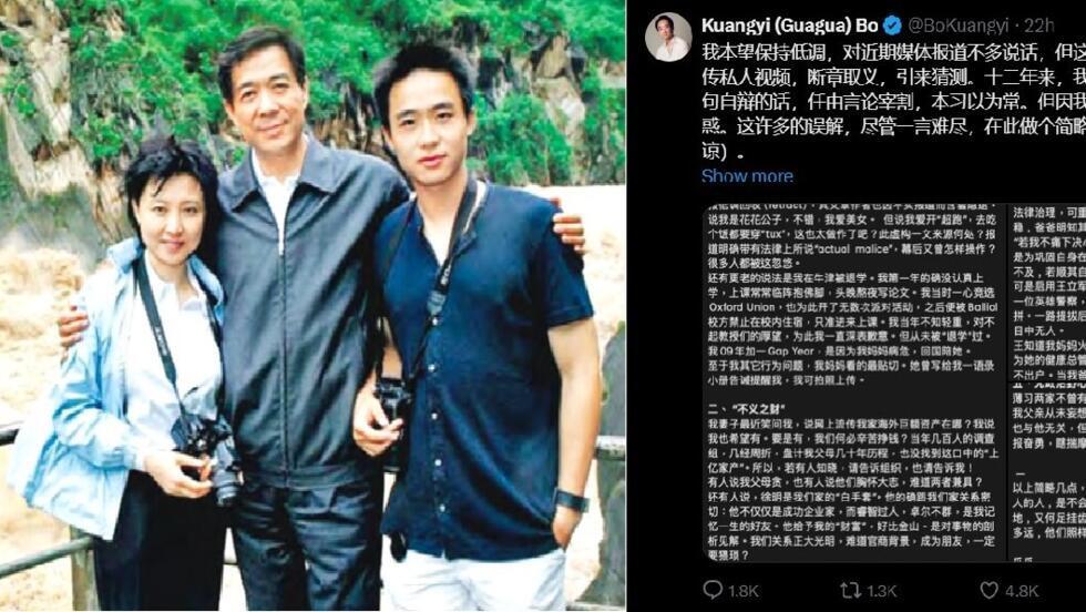 薄瓜瓜(左图右一)撰文为父母(左图中及左)和自己喊冤。2024年12月6日
