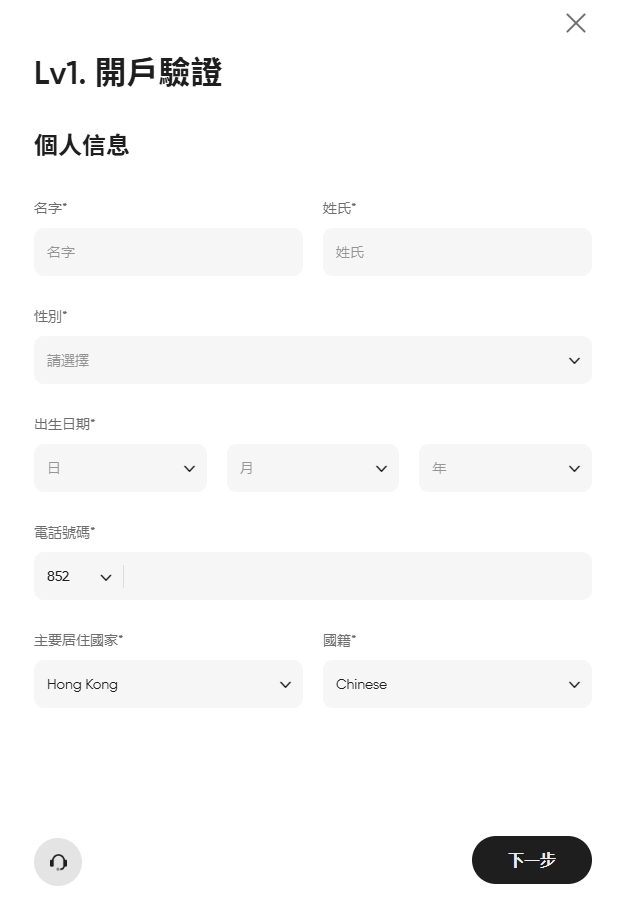 小白也能上手的美股開戶教學：零風險開戶＋實操步驟詳解 美股開戶教學