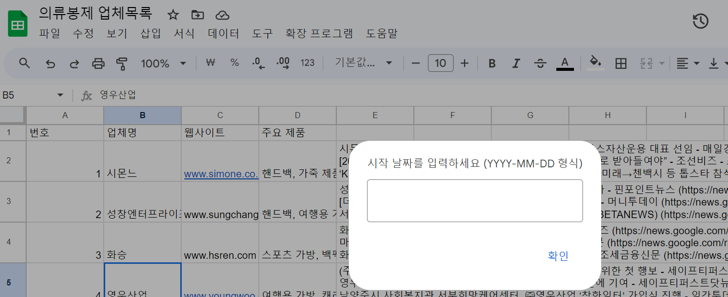 Google 문서 - 스크린샷 미리보기 이미지