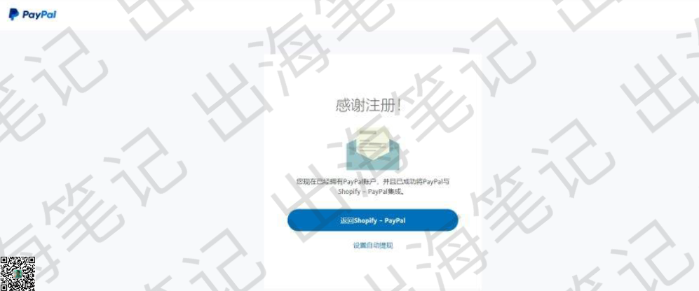 PayPal 信用卡支付来袭，独立站开通指南全揭秘