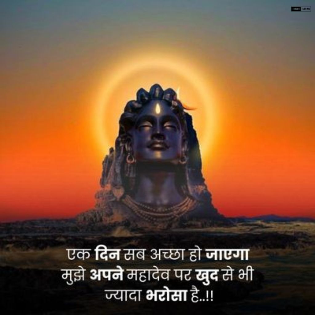 Mahadev Quotes | TOP महादेव कोट्स इमेजेस