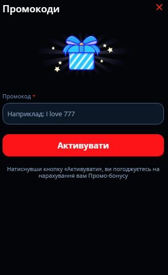 игровые автоматы промокоды