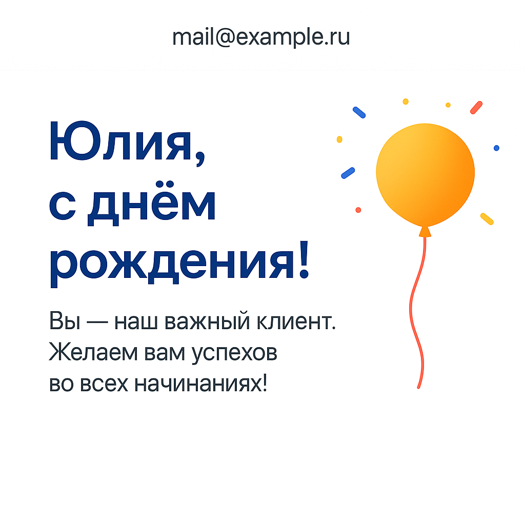 Как не получить штраф за EMAIL-рассылку