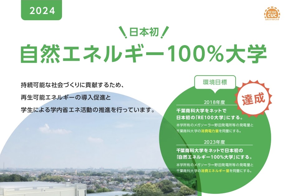 Re: [新聞] 北市推校園節能　明年7校建光電球場