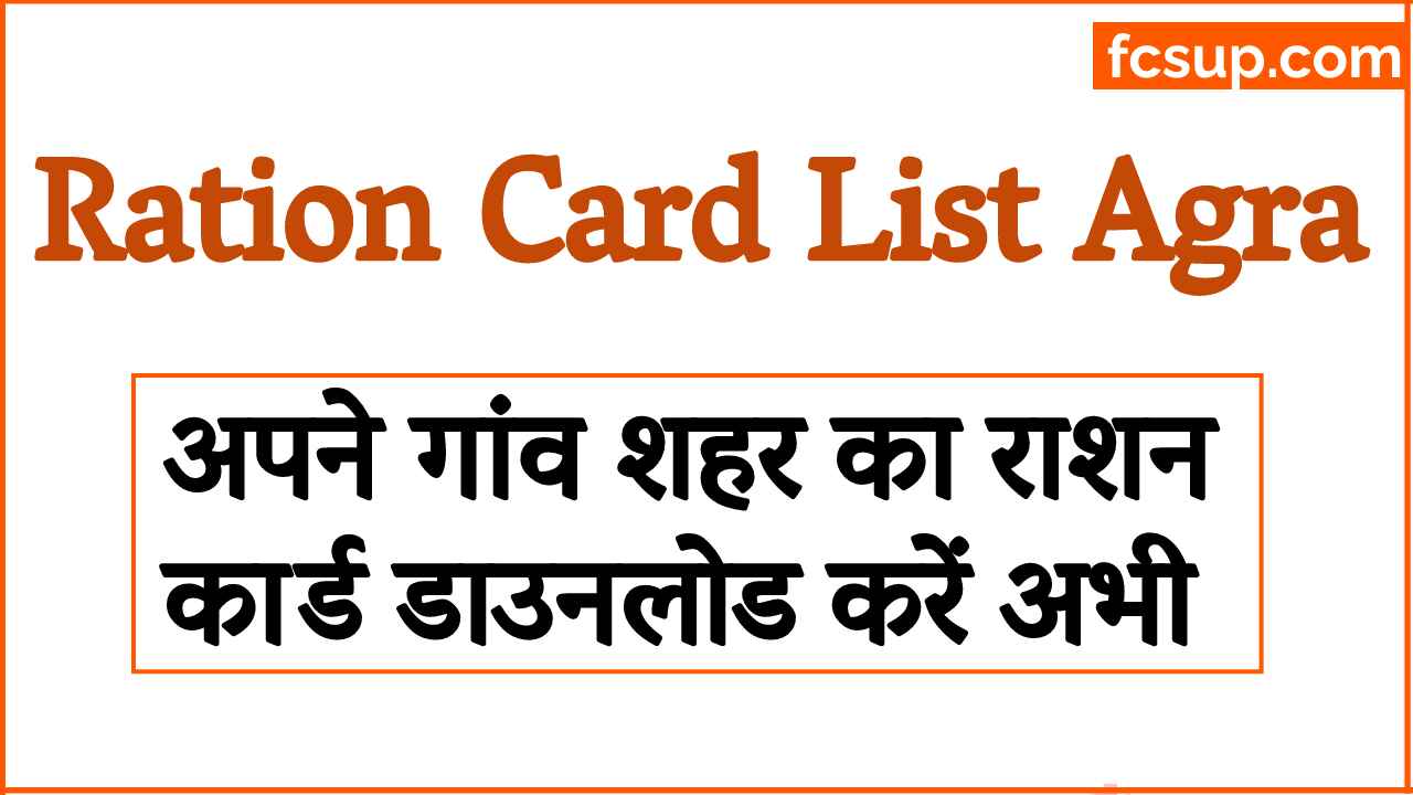 Ration Card List Agra 2024