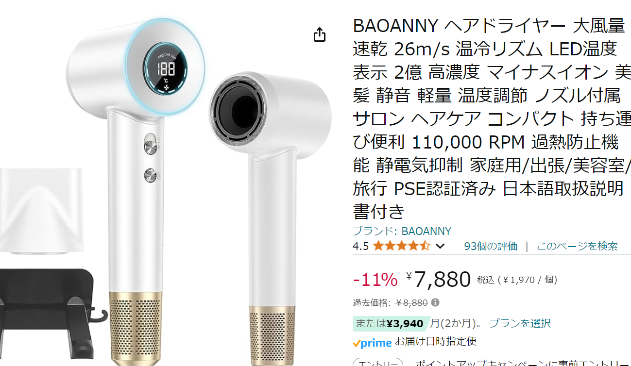 Temu　Amazon　商品　到着