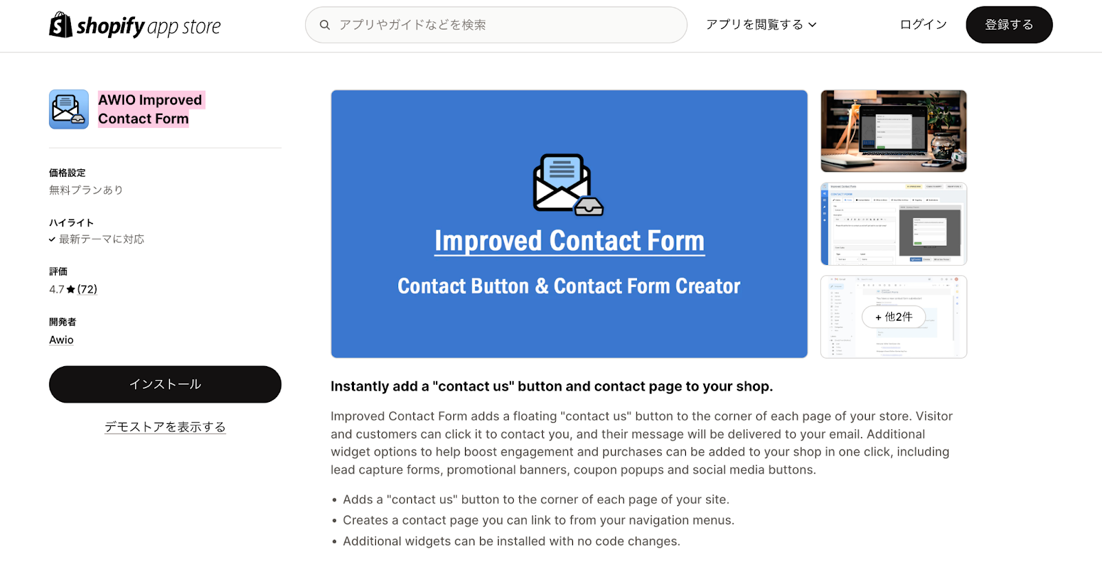 AWIO Improved Contact Form