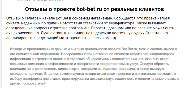  bot bet ru