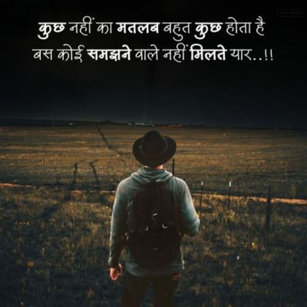 101+ TOP Sad Shayari | इमोशनल सैड शायरी Photo