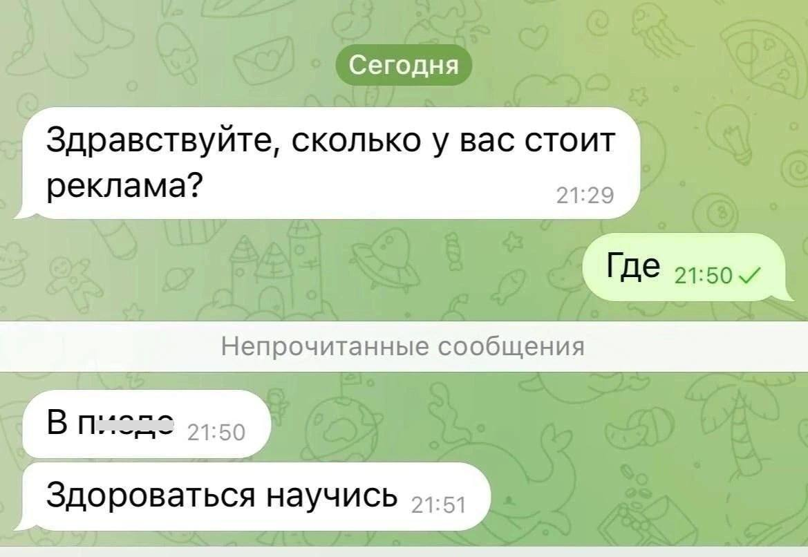 Telegram — новый источник трафика?