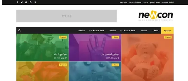 قوالب بلوجر مجانية جاهزة للاستخدام
