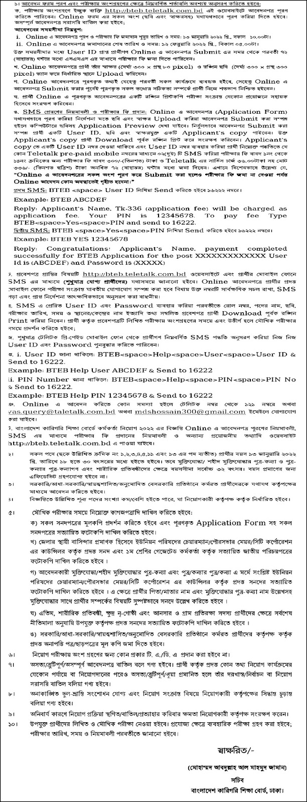 BTEB Job Circular 2022