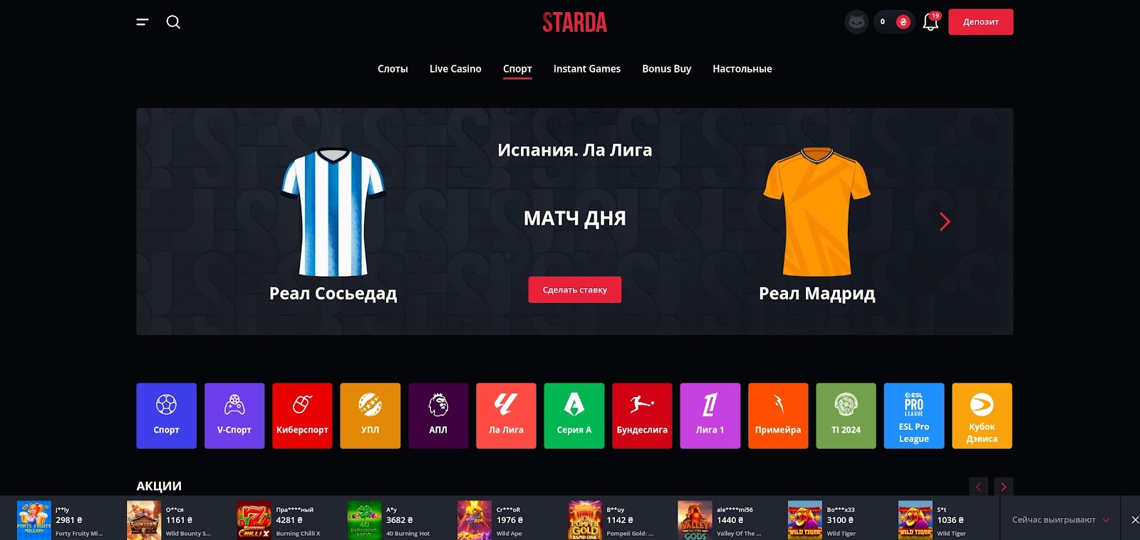 STARDA