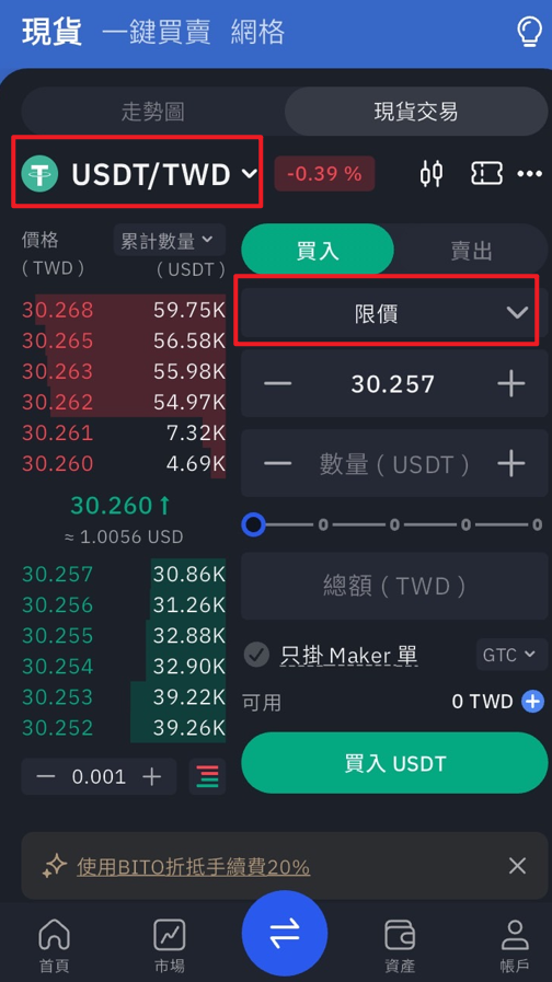 比特幣怎麼買21