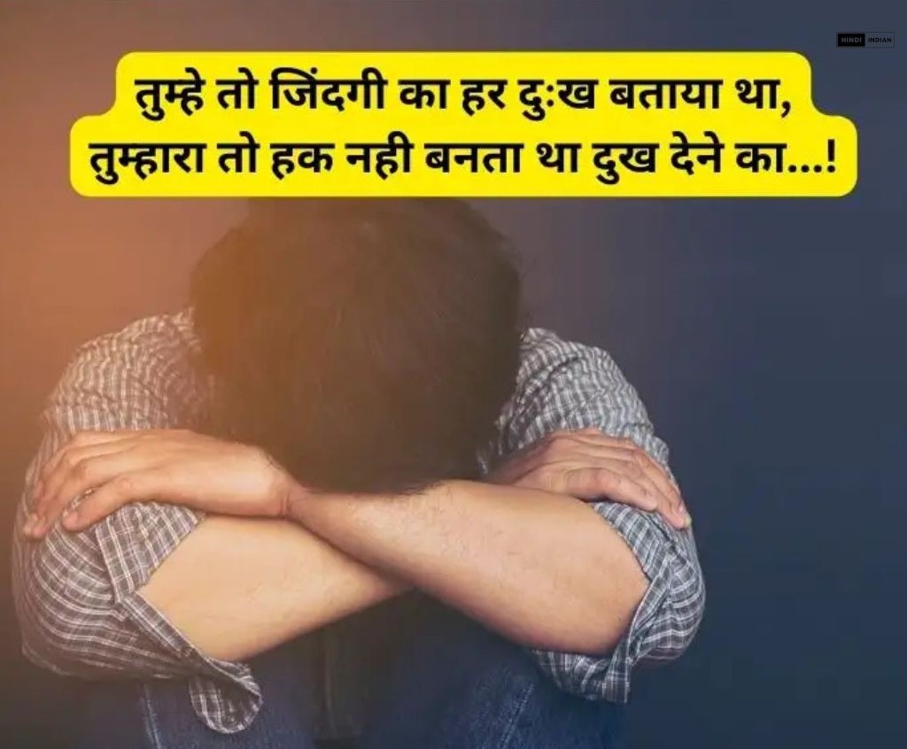 Best Sad Love Shayari in Hindi | 100+ सैड शायरी इन हिंदी