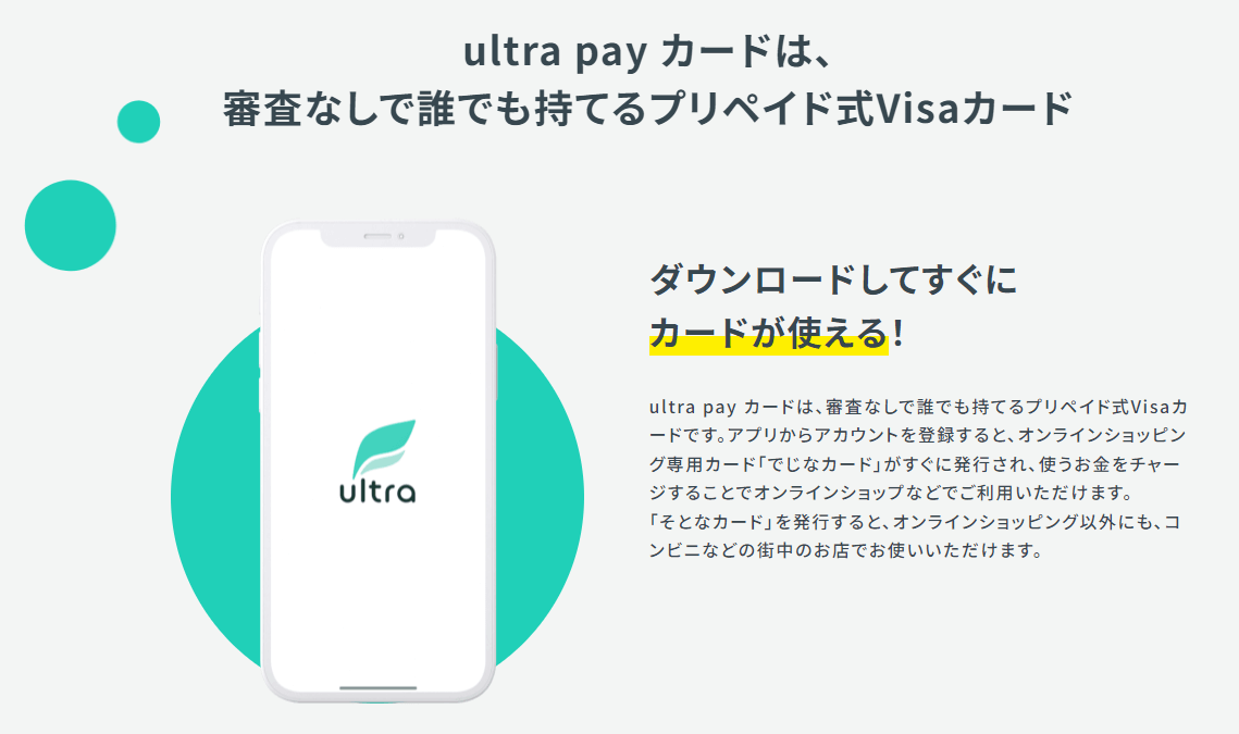 ultra pay