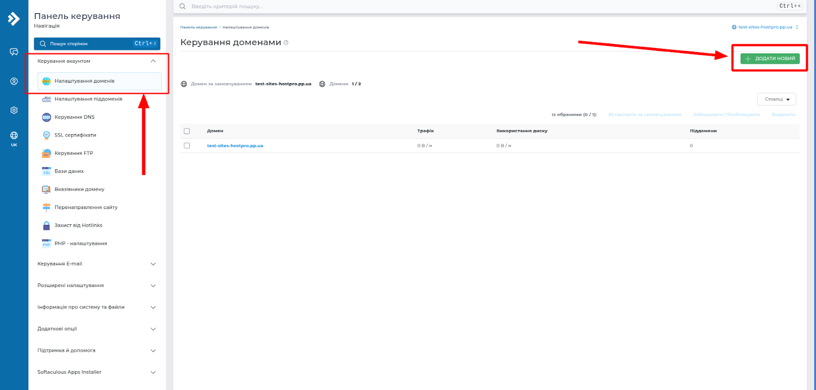 Изменение NS-записей домена | Wiki HostPro