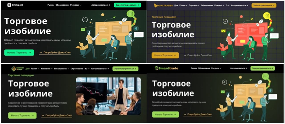 dualtradepros развод