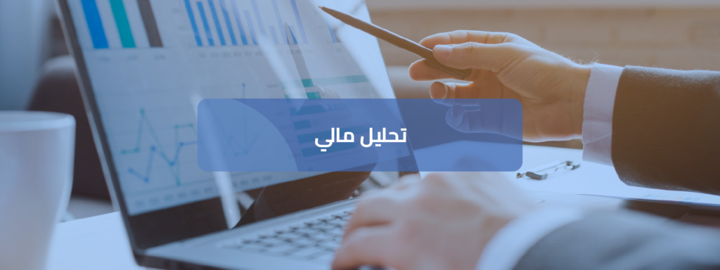 أساسيات إدارة المخاطر في الخدمات المالية الفعالة