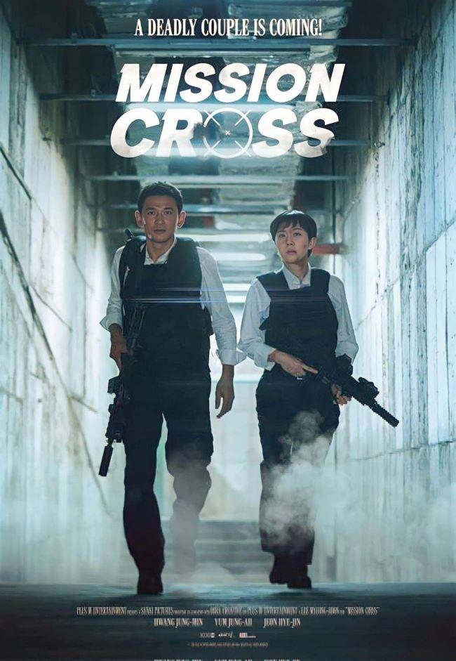 3.MISSION : CROSS 