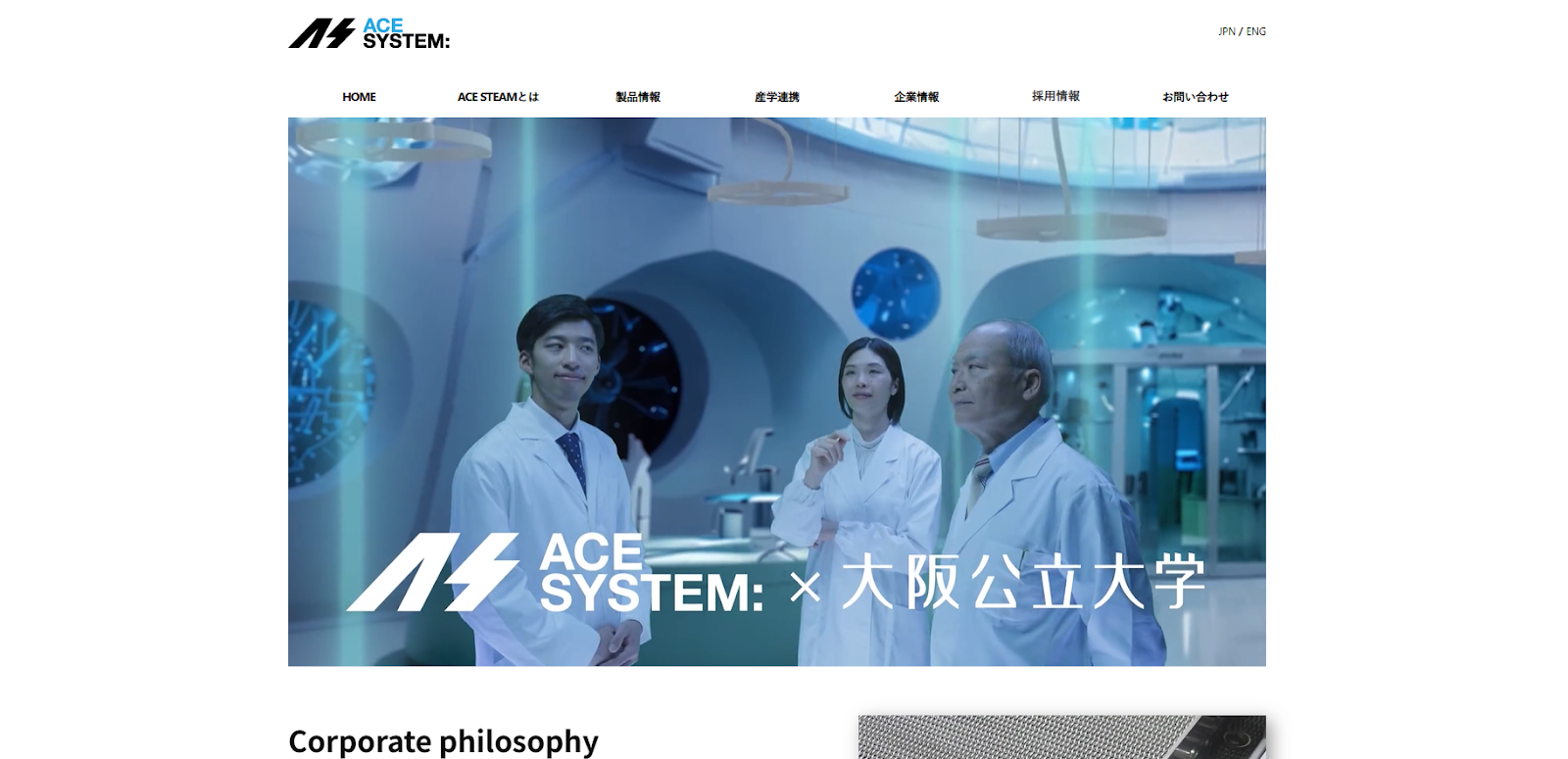 エースシステム株式会社