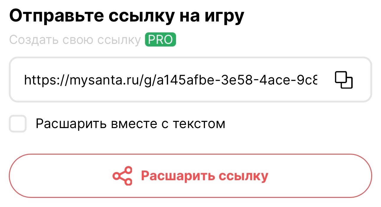 Кнопка для расшаривания пригластельной ссылки