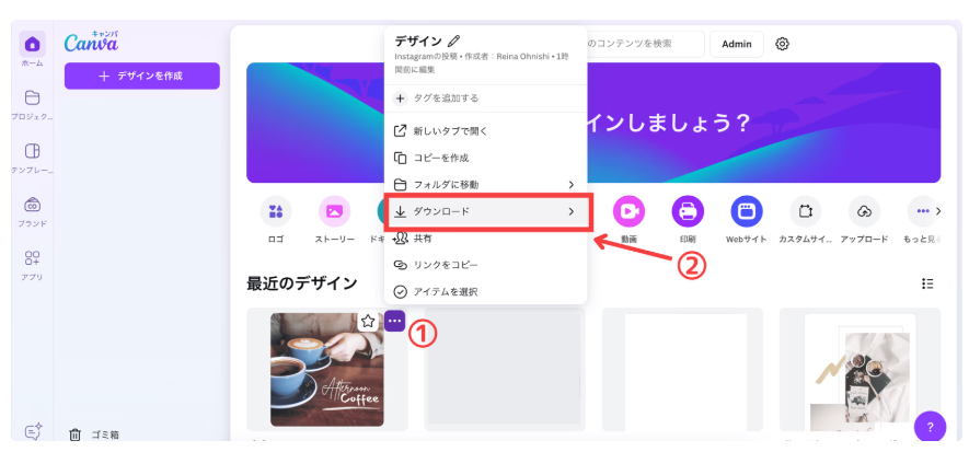 canva 画像編集