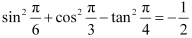 NCERT Solutions for Class 11 Chapter 3 Ex 3.3 Image 1