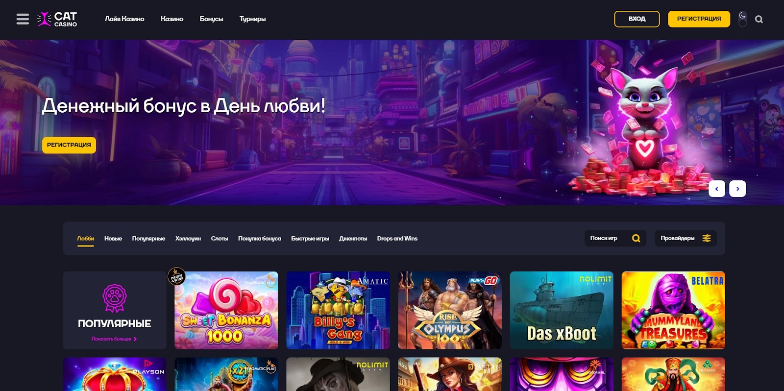 Cat Casino бездепозитный бонус