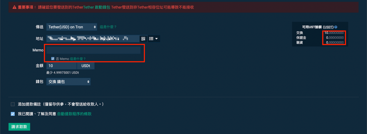 Bitfinex 出金,Bitfinex 入金