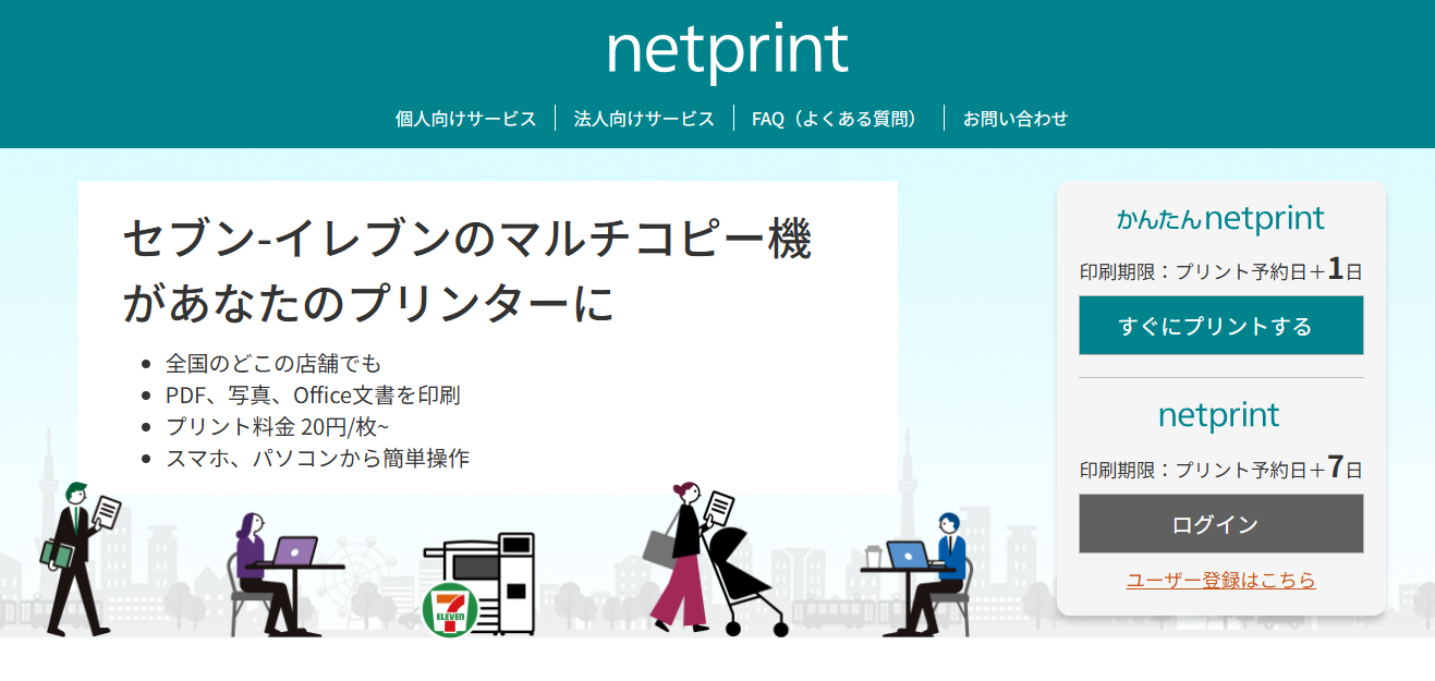 canva アプリ 印刷