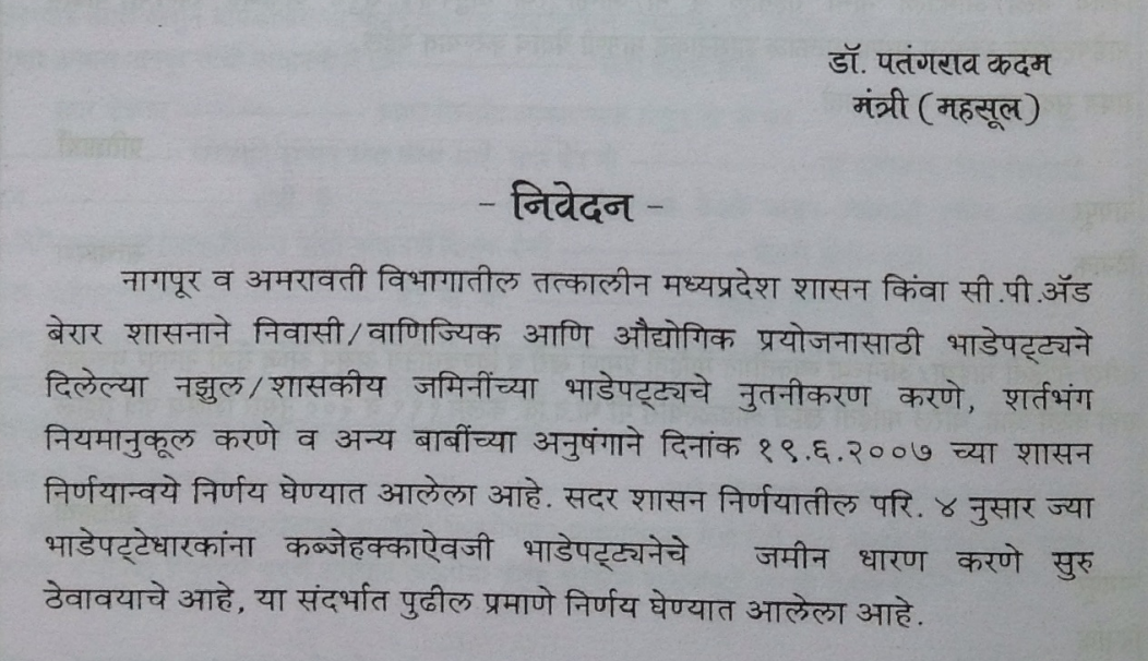 Nazul Lease Renewal in Nagpur