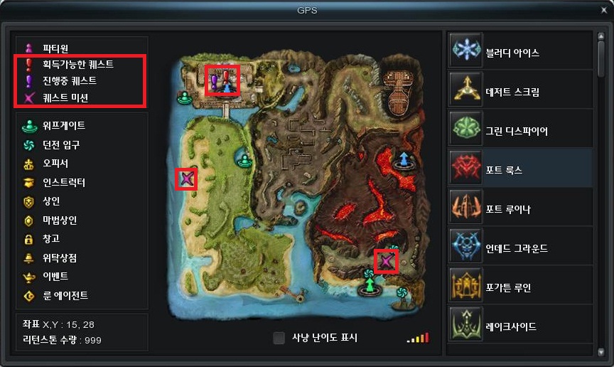 퀘스트 내용 위치 표기