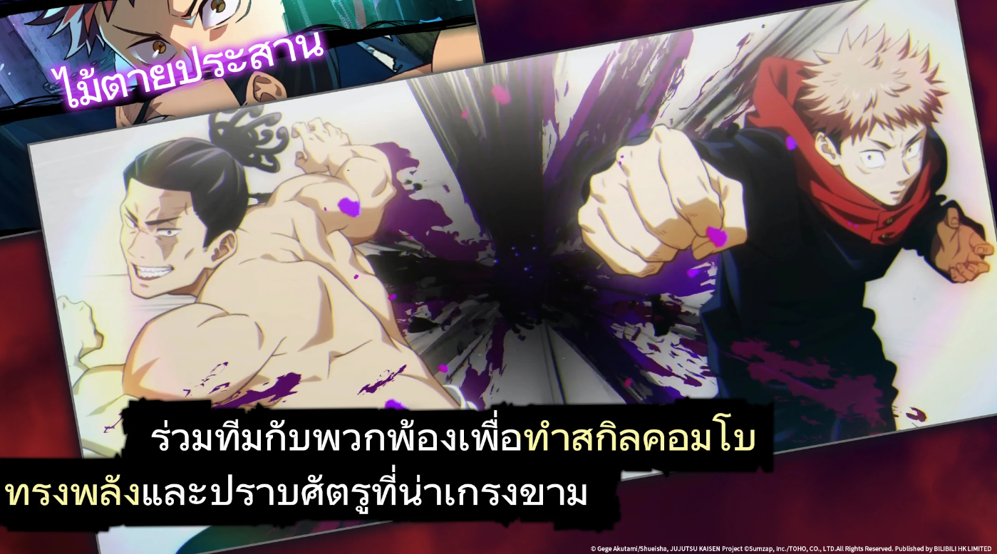 【ข่าวเกม】Jujutsu Kaisen Phantom Parade (SEA) เปิดลงทะเบียนสโตร์ไทยแล้วเปิด เตรียมตัวรอเล่นเร็วๆ นี้ได้เลย!!