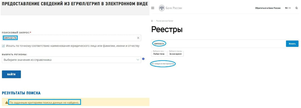 web-app su развод