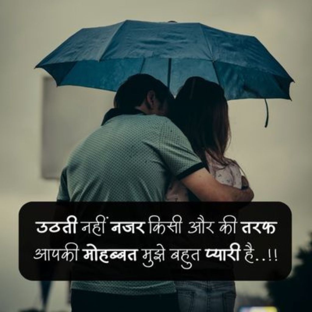 Love Quotes in Hindi for GF&BF | 253+ सच्चे प्यार पर कोट्स