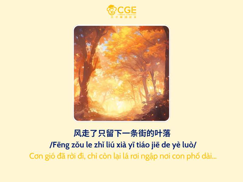 lyrics tháp rơi tự do 7