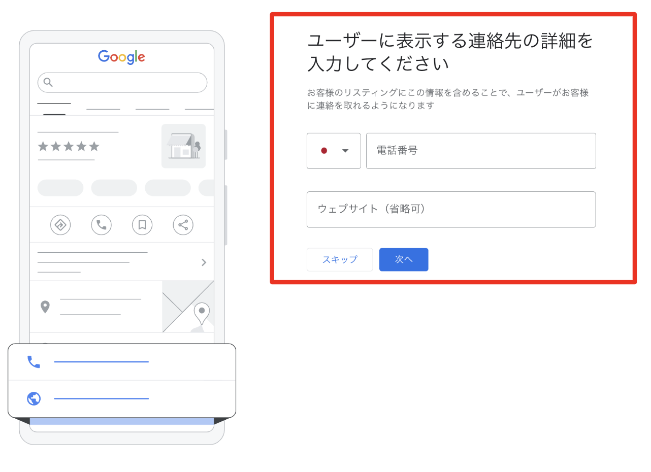 MEO広告対策の基礎知識：Googleマップを活用した集客方法を解説