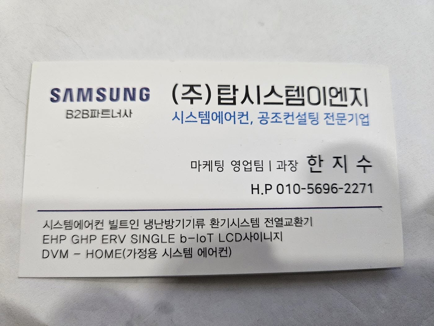 진지에어컨시스템 이미지